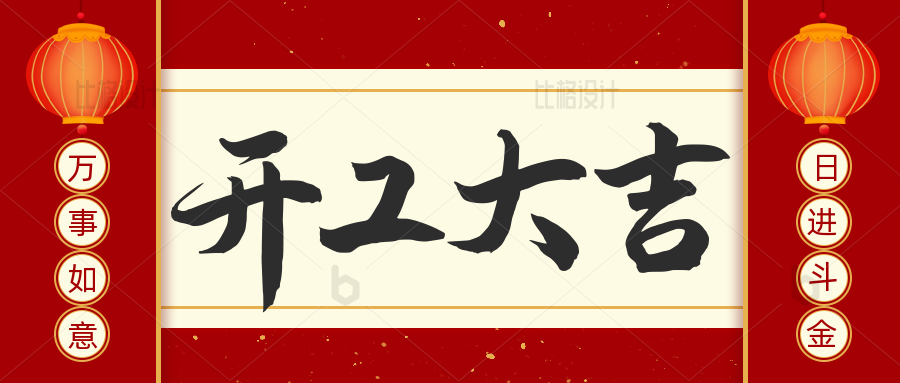开工大吉-2022桑尼再出发！
