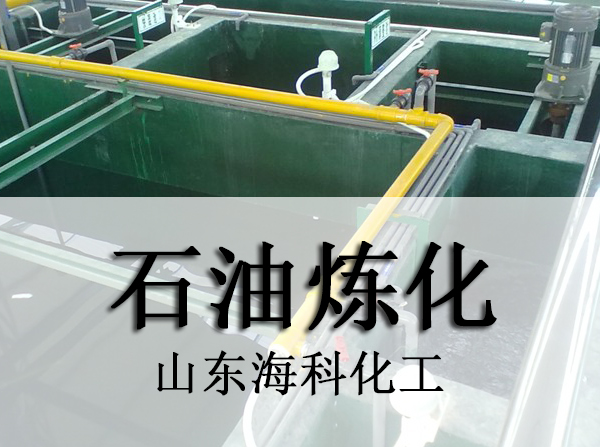 分享——炼化废水用铁碳填料应用过程中常见的问题怎么破？