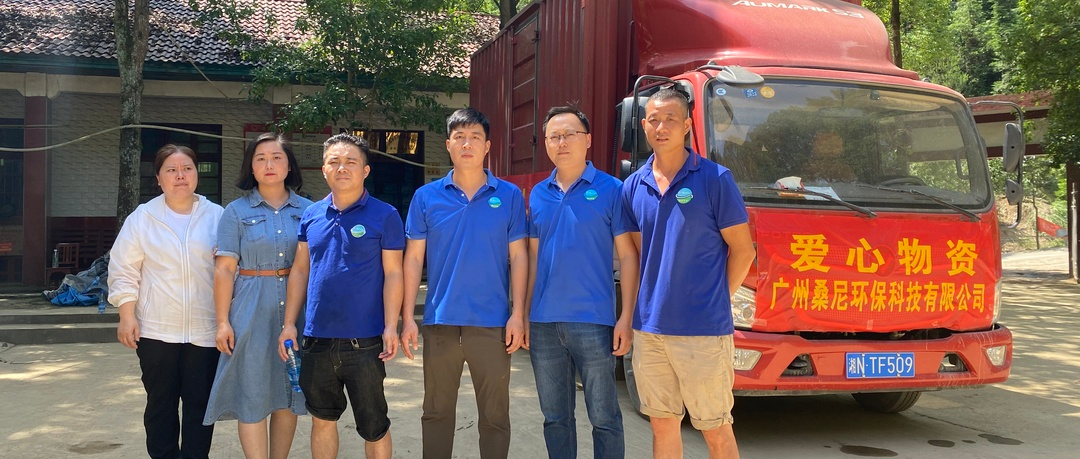 洪灾无情，人间有情|广州桑尼环保科技有限公司为“湖南辰溪”灾区捐赠抗洪救灾爱心物资