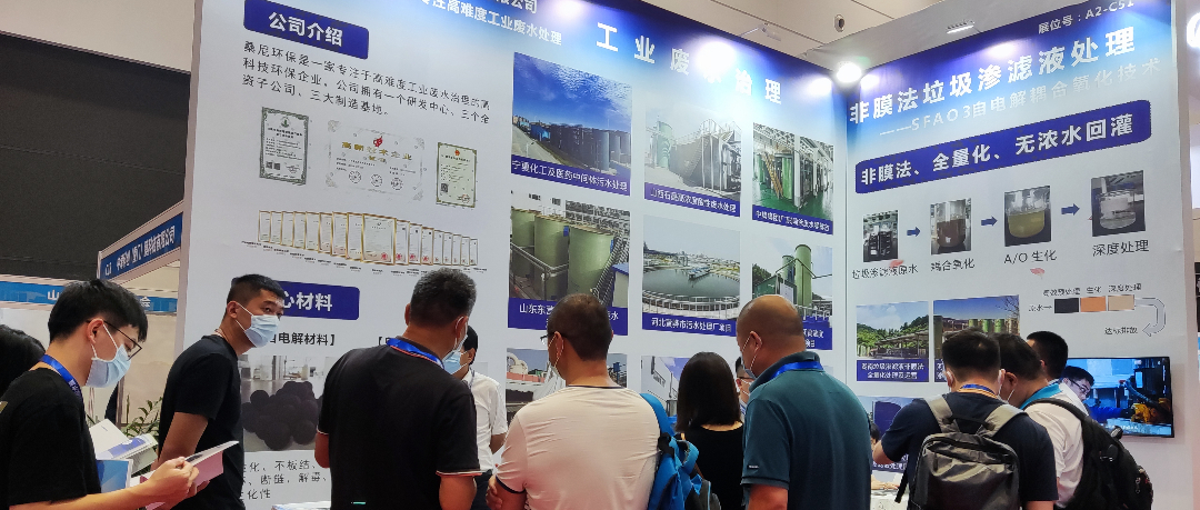 邀请函 | 广州桑尼与您相约2022青岛国际水大会暨青岛国际水展