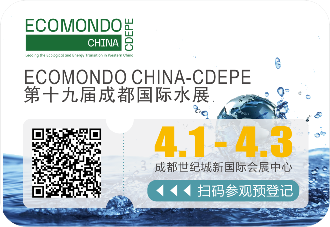 4月1-3日，桑尼环保邀您相聚—2025成都国际水展B502！
