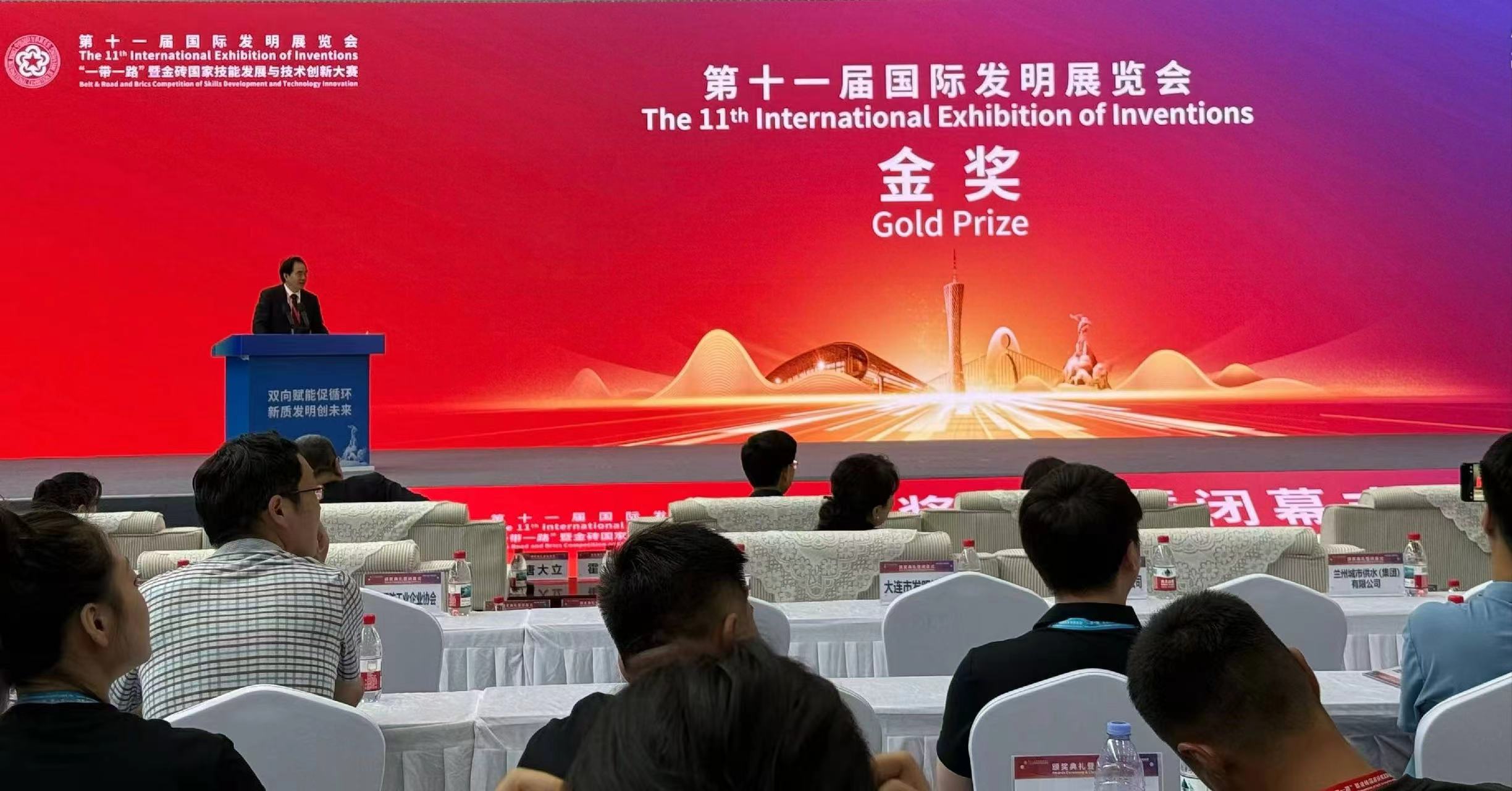 喜报 桑尼环保在国际发明展览会荣获“金”奖