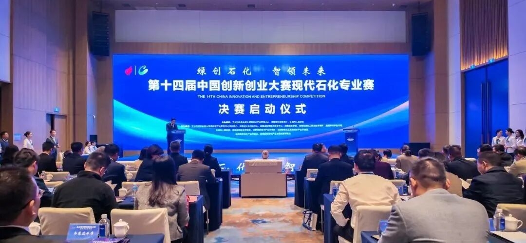 喜报|广州桑尼环保荣获第十四届中国创新创业大赛现代石化专业赛优秀奖