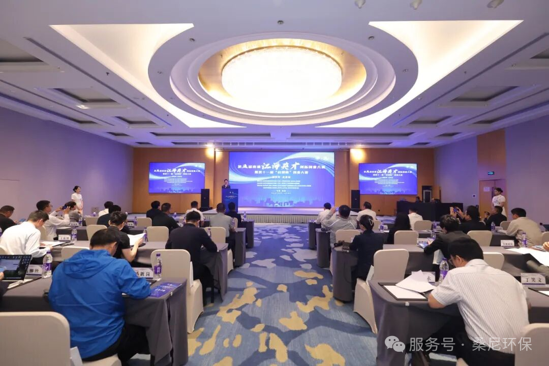喜报 桑尼环保在第五届南通江海英才创新创业大赛暨第十一届“启创杯”创业大赛北京城市赛中荣获二等奖